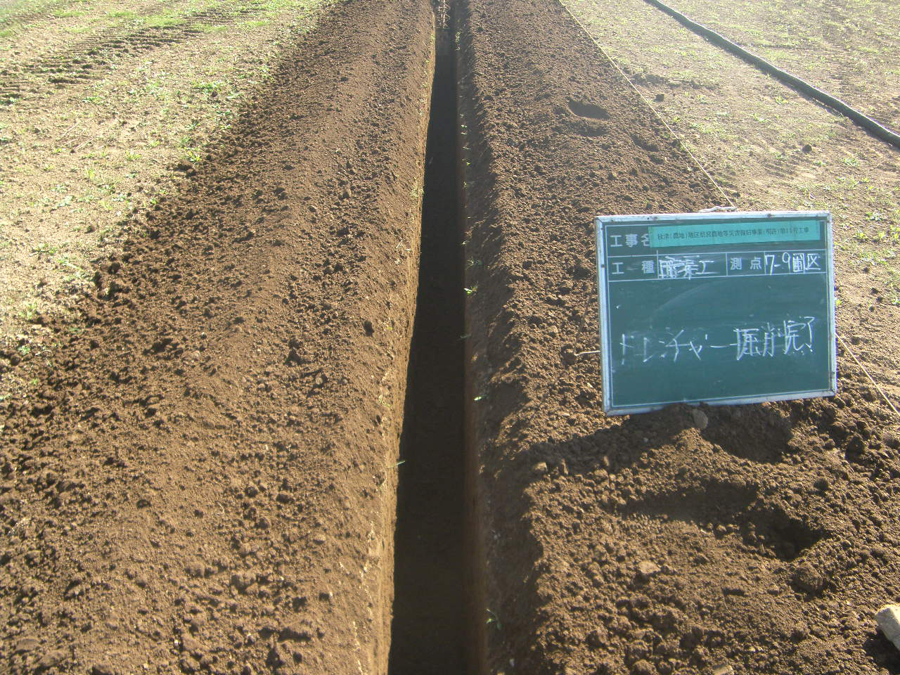 70〜80cmの深度で排水管敷設用の溝(トレンチ)を掘削する様子3